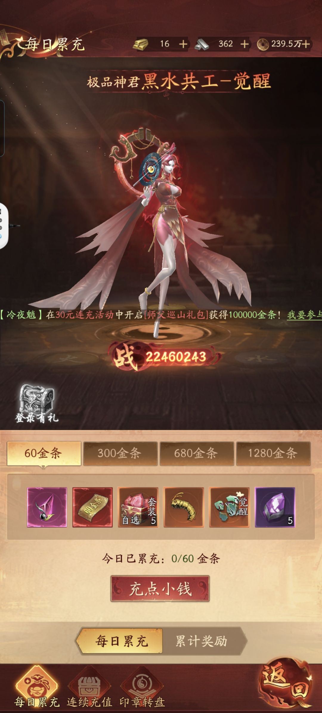 抽奖10万金条? 1