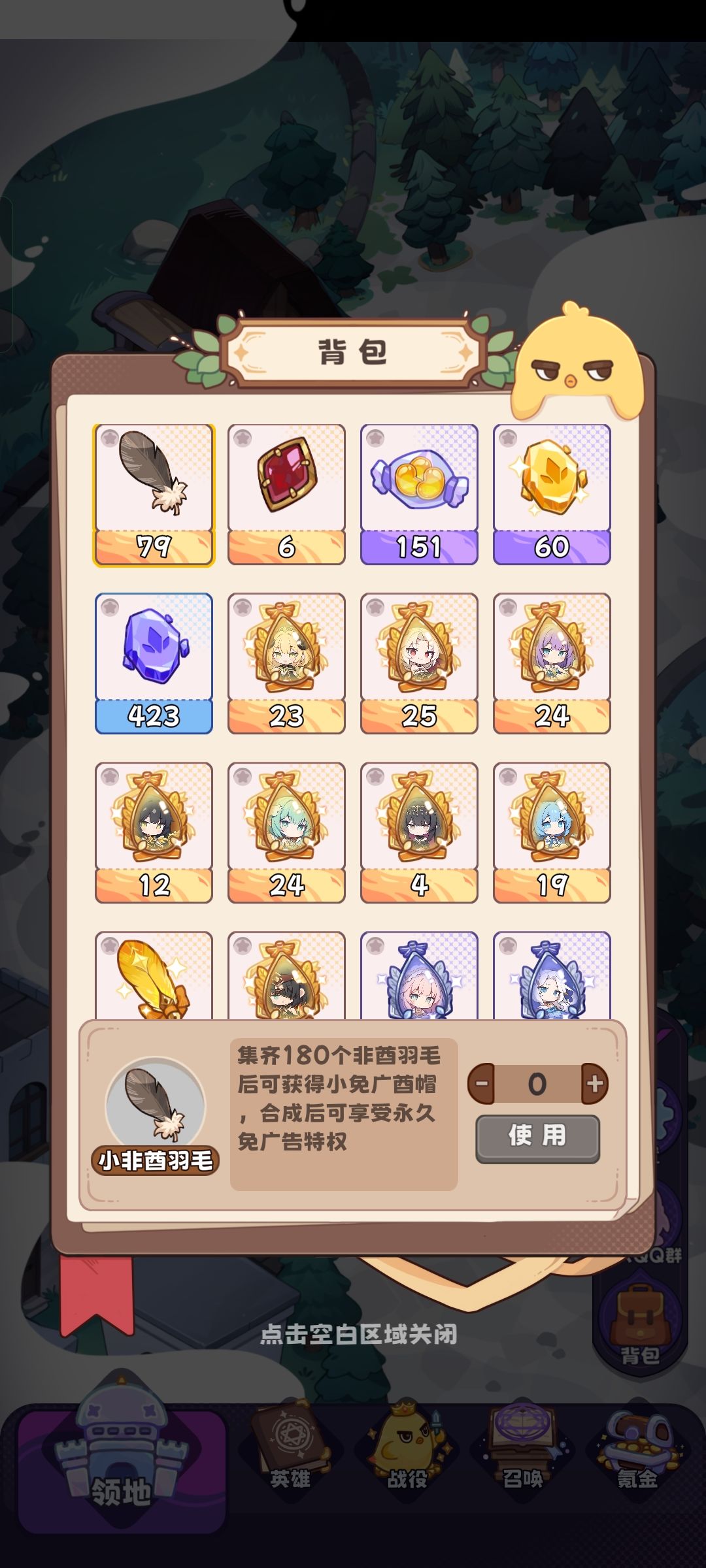 终于凑齐皇冠了 3
