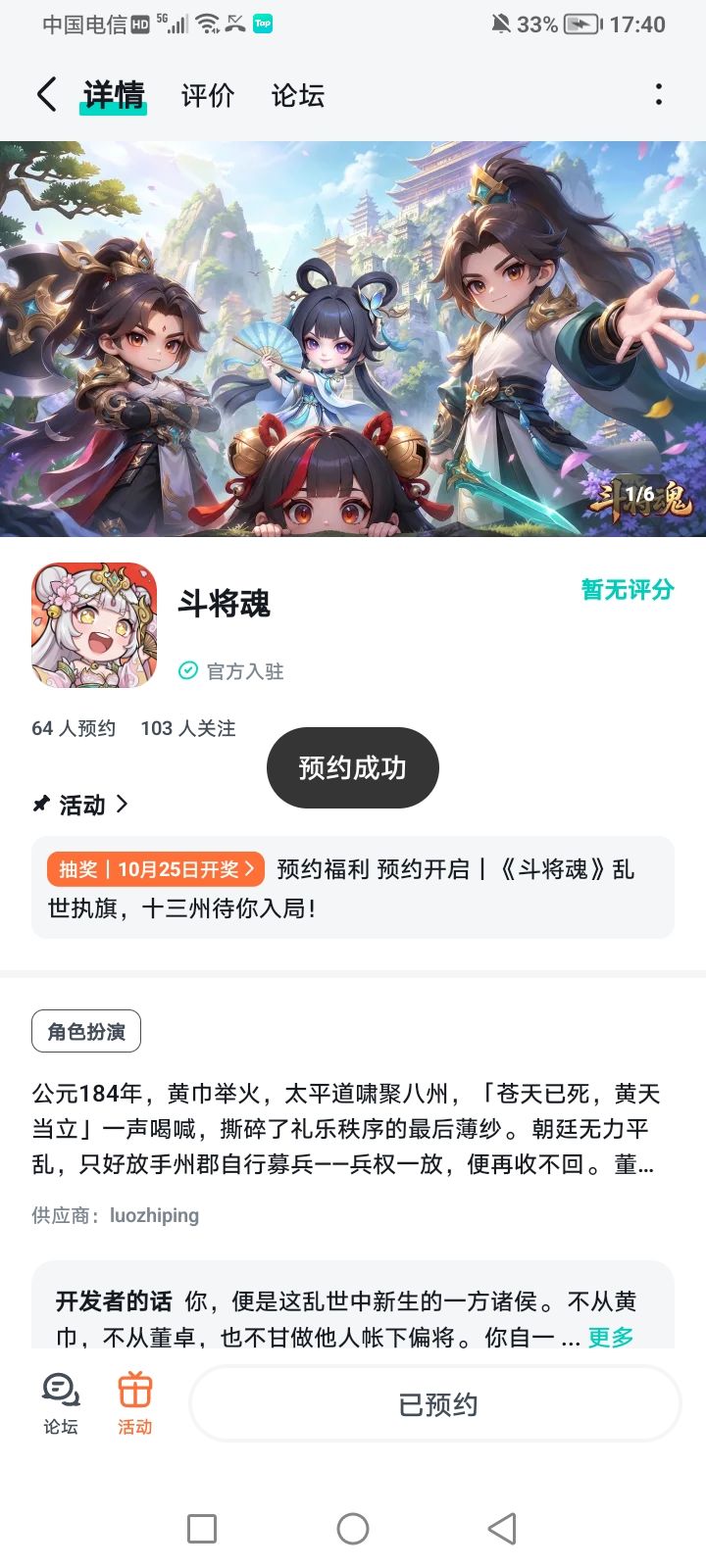 乱世执旗截图