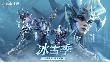 冰之女王？请踩我！