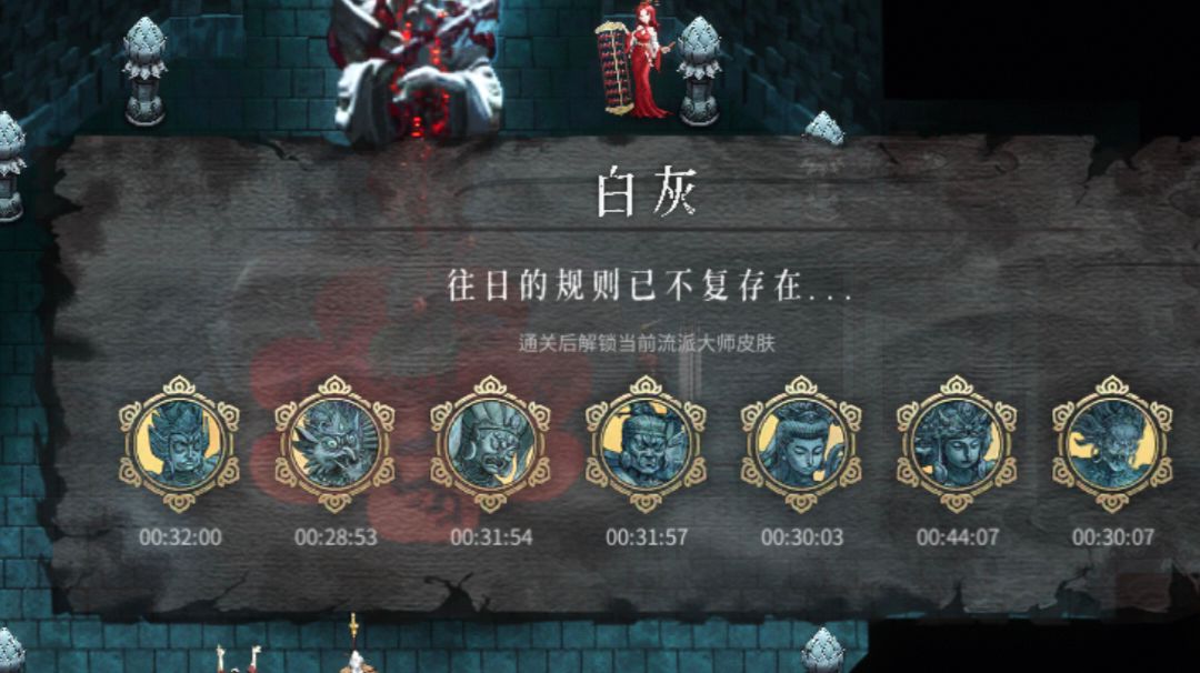 手游阶段毕业 7职业体验心得截图