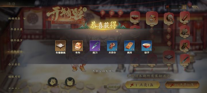 爆率高 第一个10连就出宠物加棋盘截图