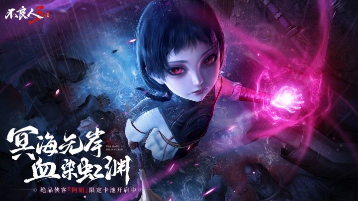 百宝背包,并蒂双莲!不良人3手游『阿姐』招募开启中~~!截图