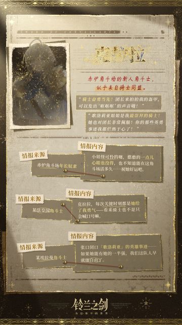 新角色都是根据职业搭配武器种类为参考出的