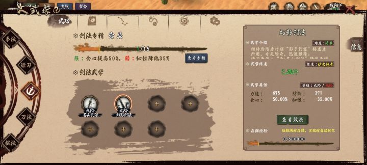 学了个技能存贮经验 清0了 还能不能玩了[表情_生气][表情_生气][表情_生气]截图