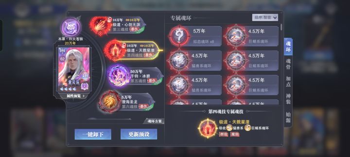 零氪113天截图