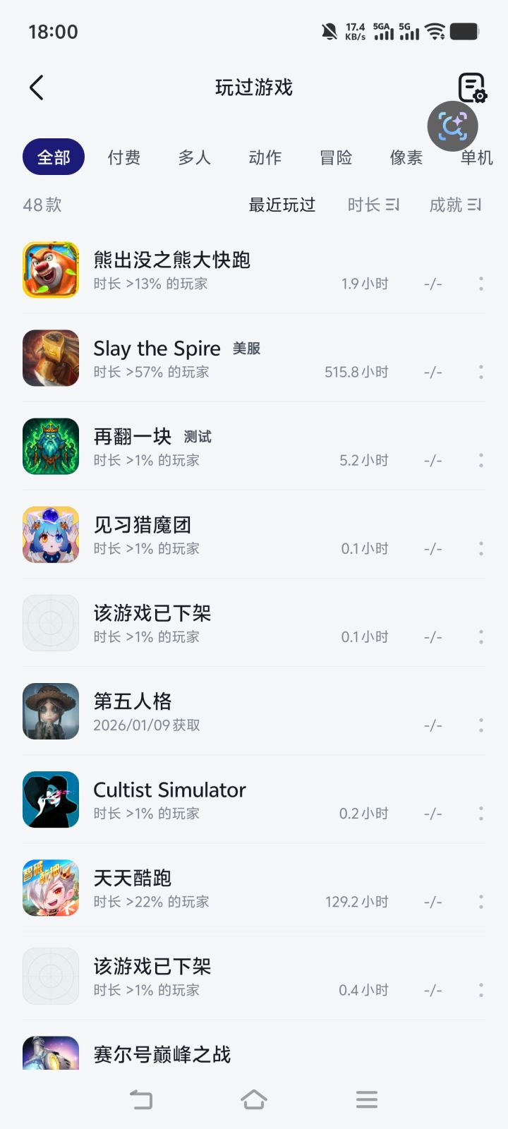 500+小时还是只超过50%吗截图