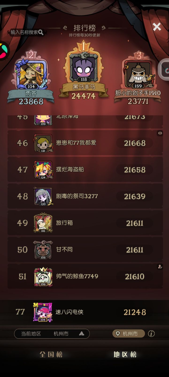 S4双号截图留念截图