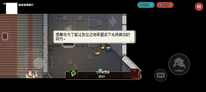 喜报 非酋终于解锁了幸运草截图