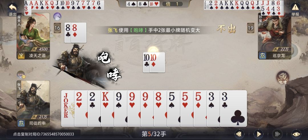 张飞爽局 1