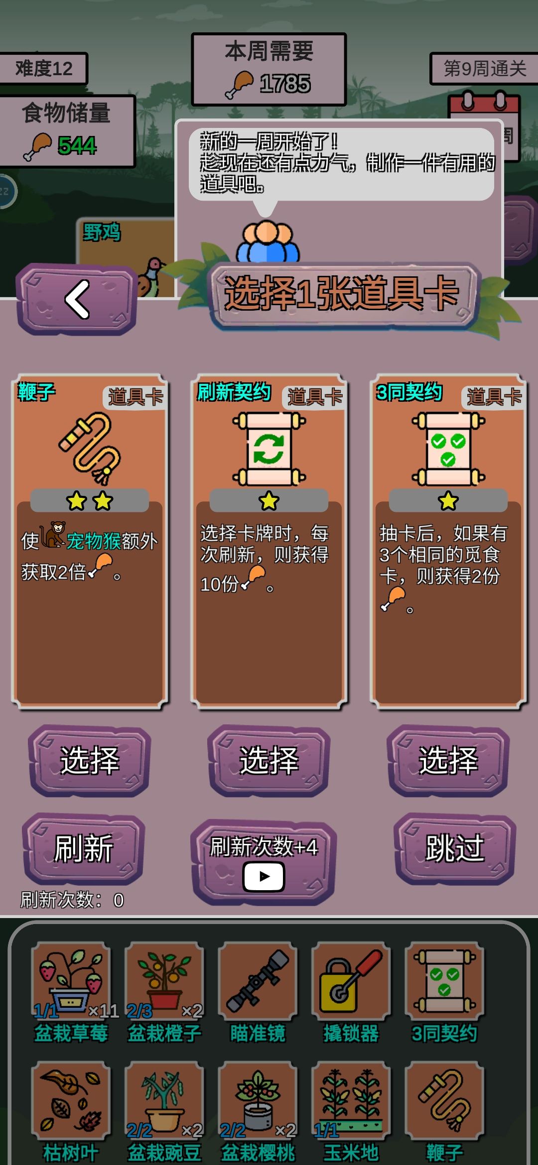 鞭子竟然能叠加？ 2