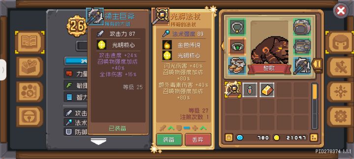 突然就飞起来了截图