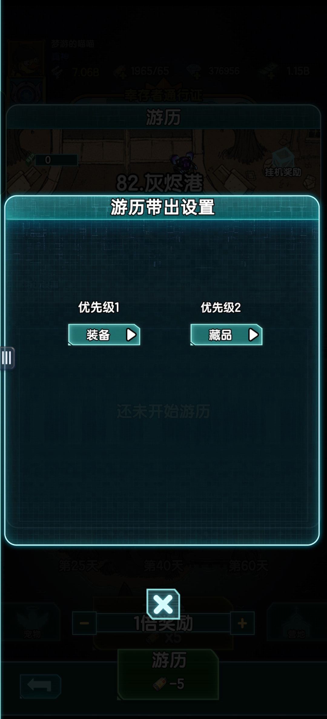 藏品无法带出,只能带出装备跟藏品具体图一 1