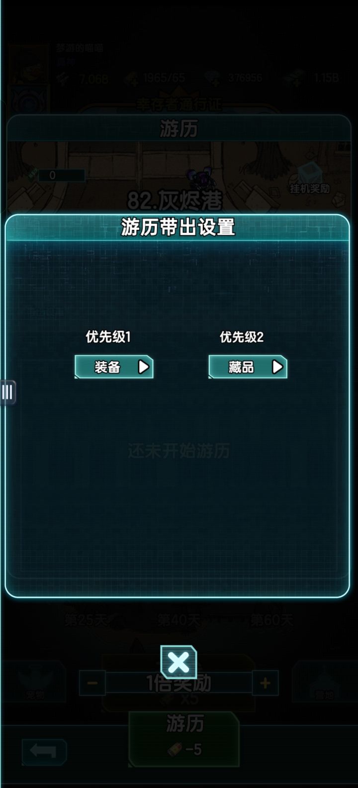 藏品无法带出,只能带出装备跟藏品具体图一截图