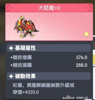 【攻略】魔物提升在哪里截图