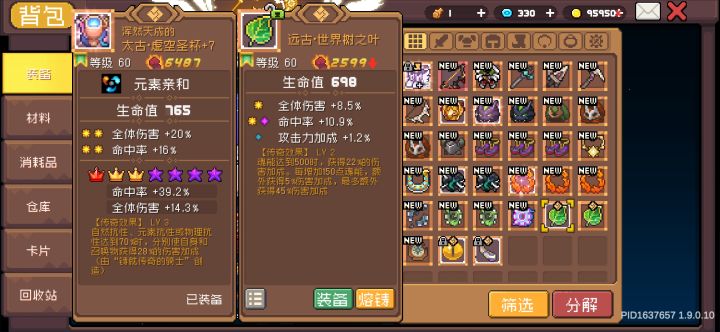 终于出了截图