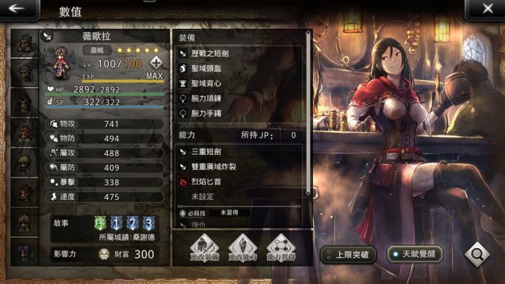 怎么才补一个觉醒石截图