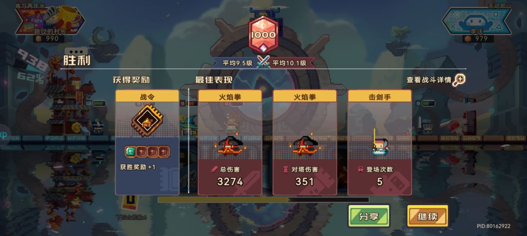 平民玩家看过来 1