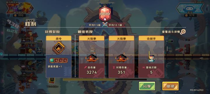 平民玩家看过来截图