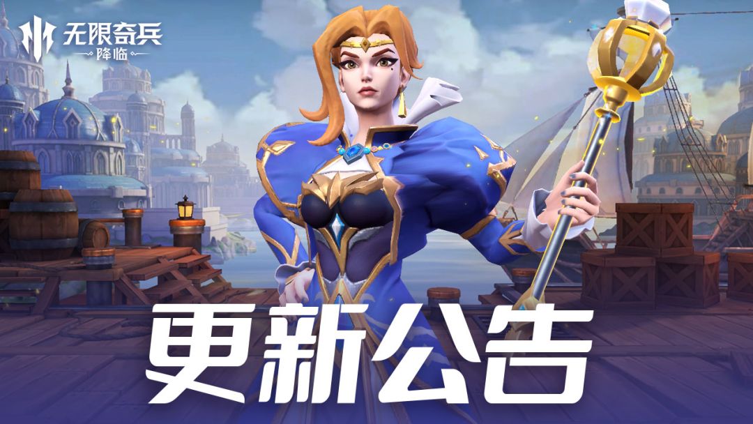 更新公告 | 指定标签类型英雄活动开启，新增纹章置顶功能截图