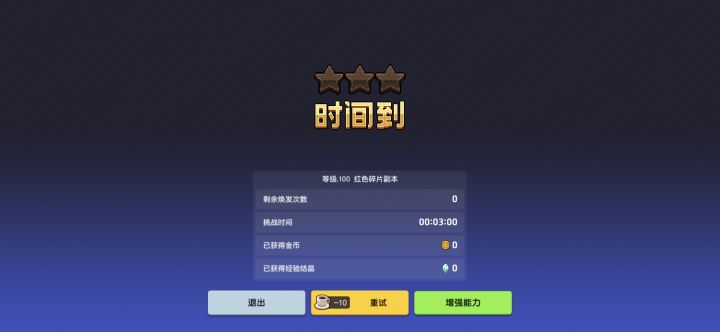 大佬们,红碎片本过不去,求救截图