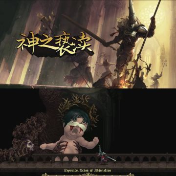 🔥《神之亵渎》 12月将上线移动端了！