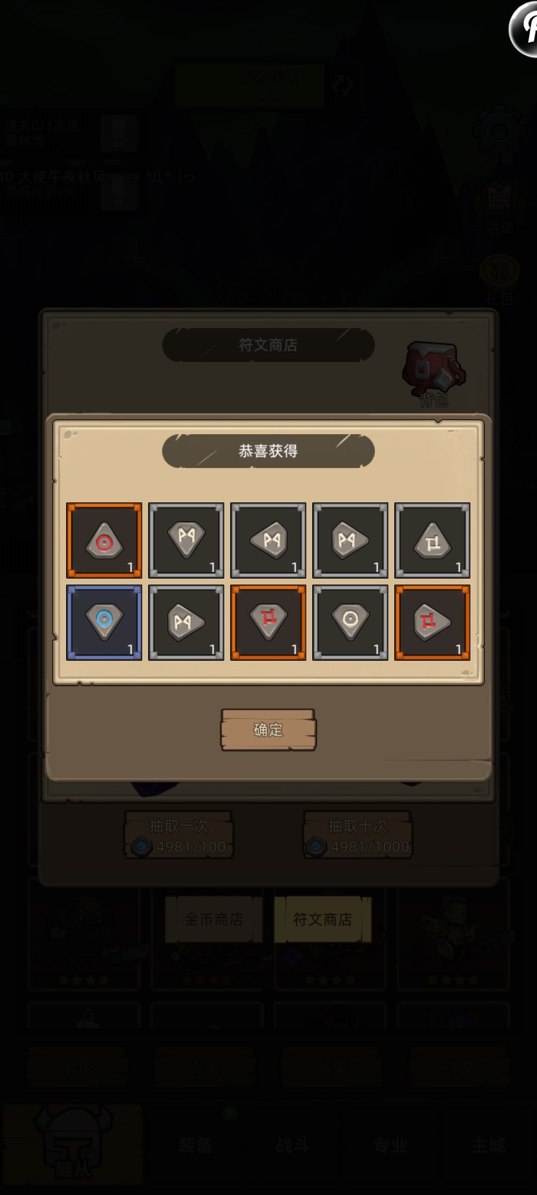 加起来开了四个防护一搞个毛啊 1