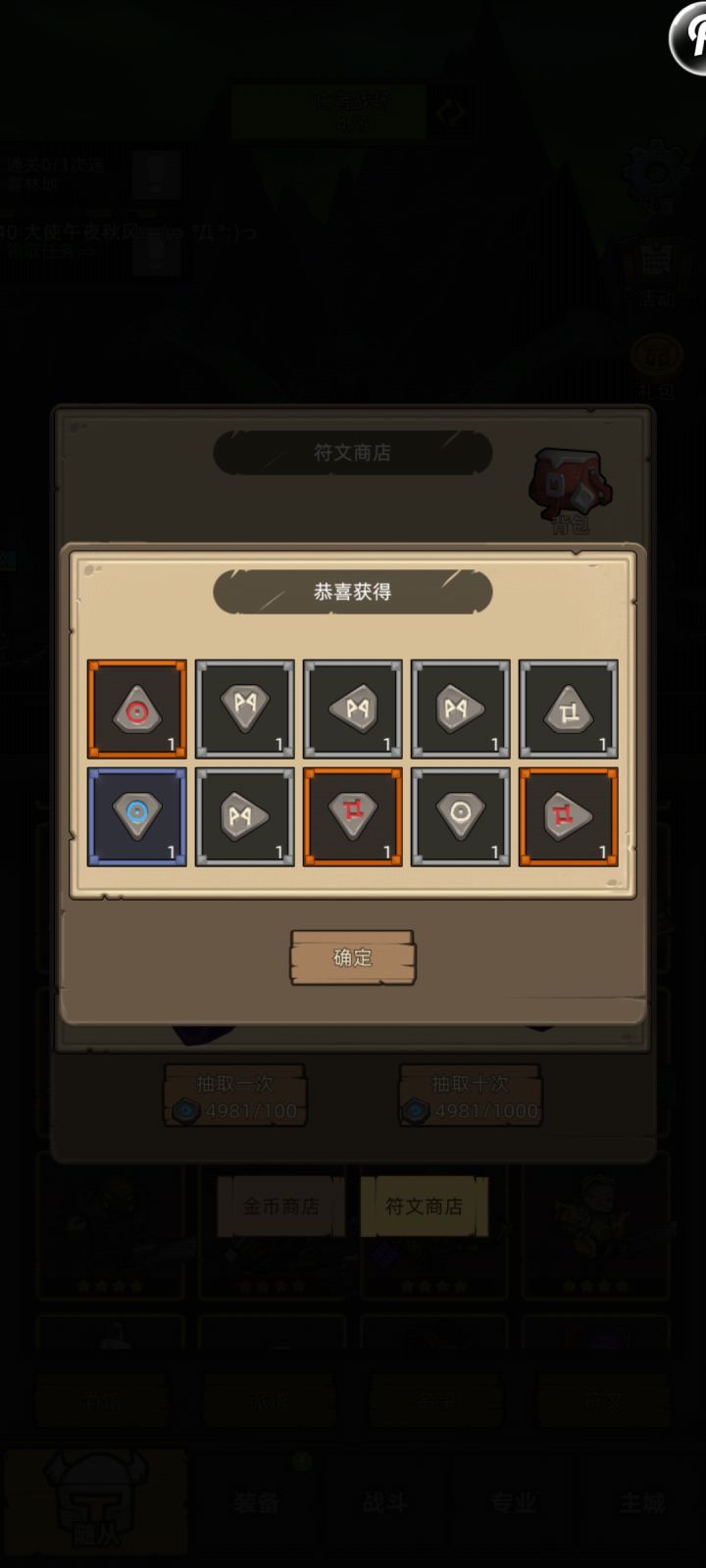加起来开了四个防护一搞个毛啊截图