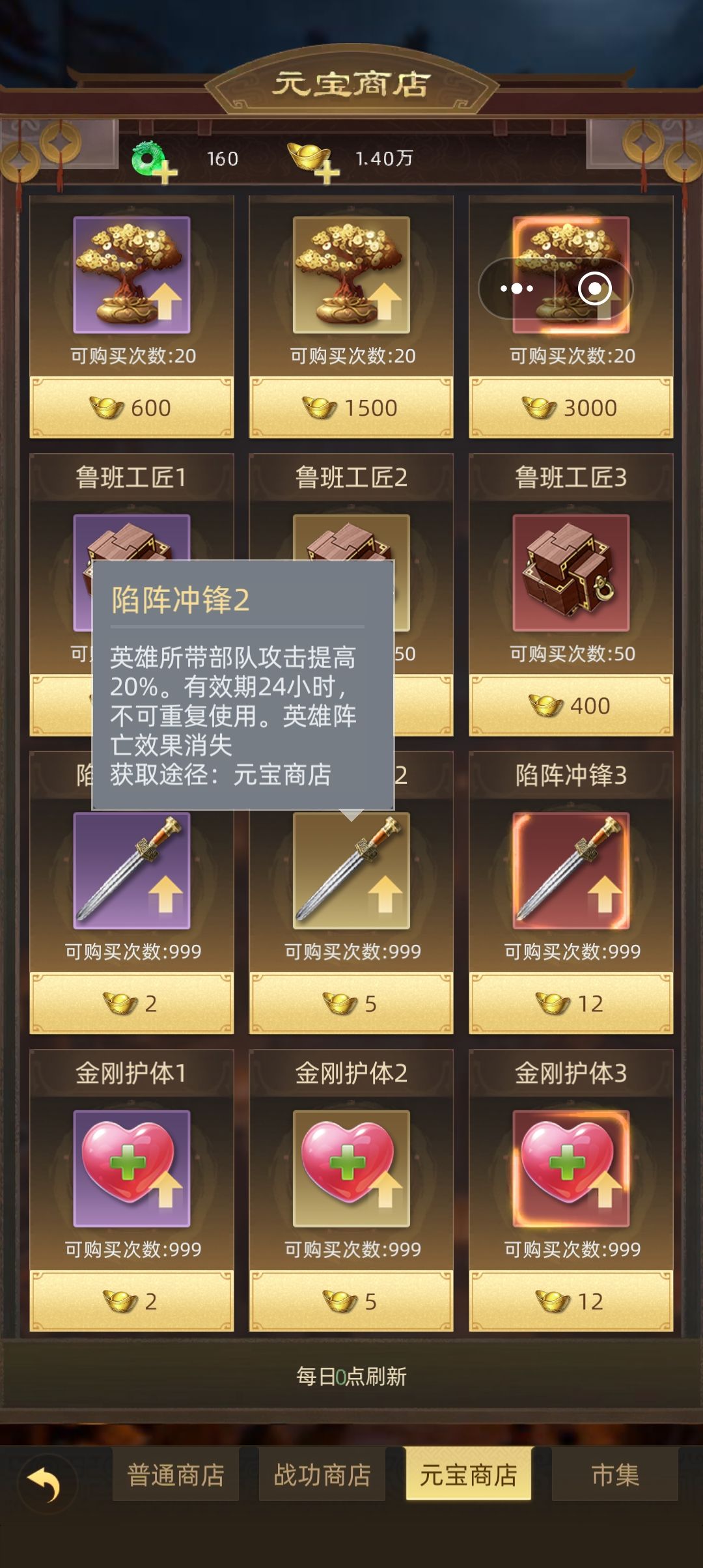 商城攻略 13