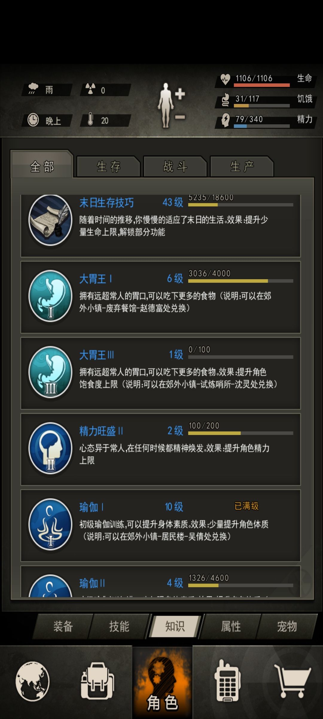 有点不知道干啥了 3