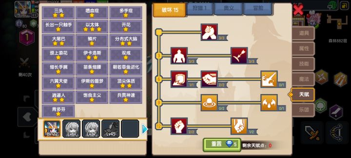 目前的肢体和以太 还有什么要改的吗?截图
