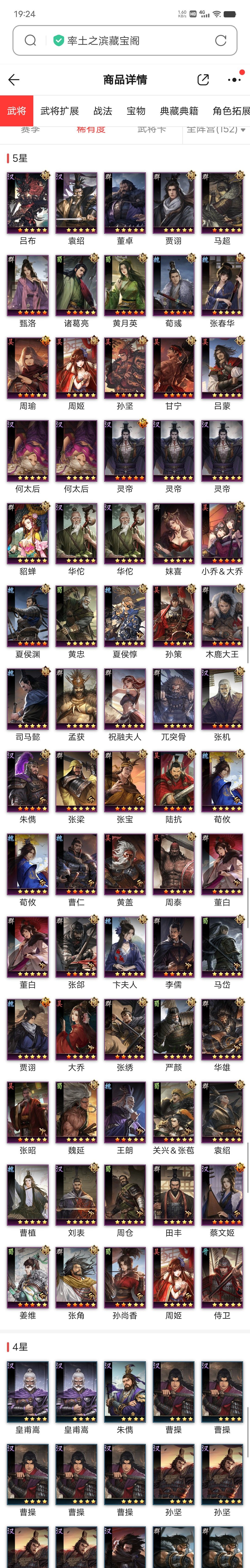 想买号,值吗? 1