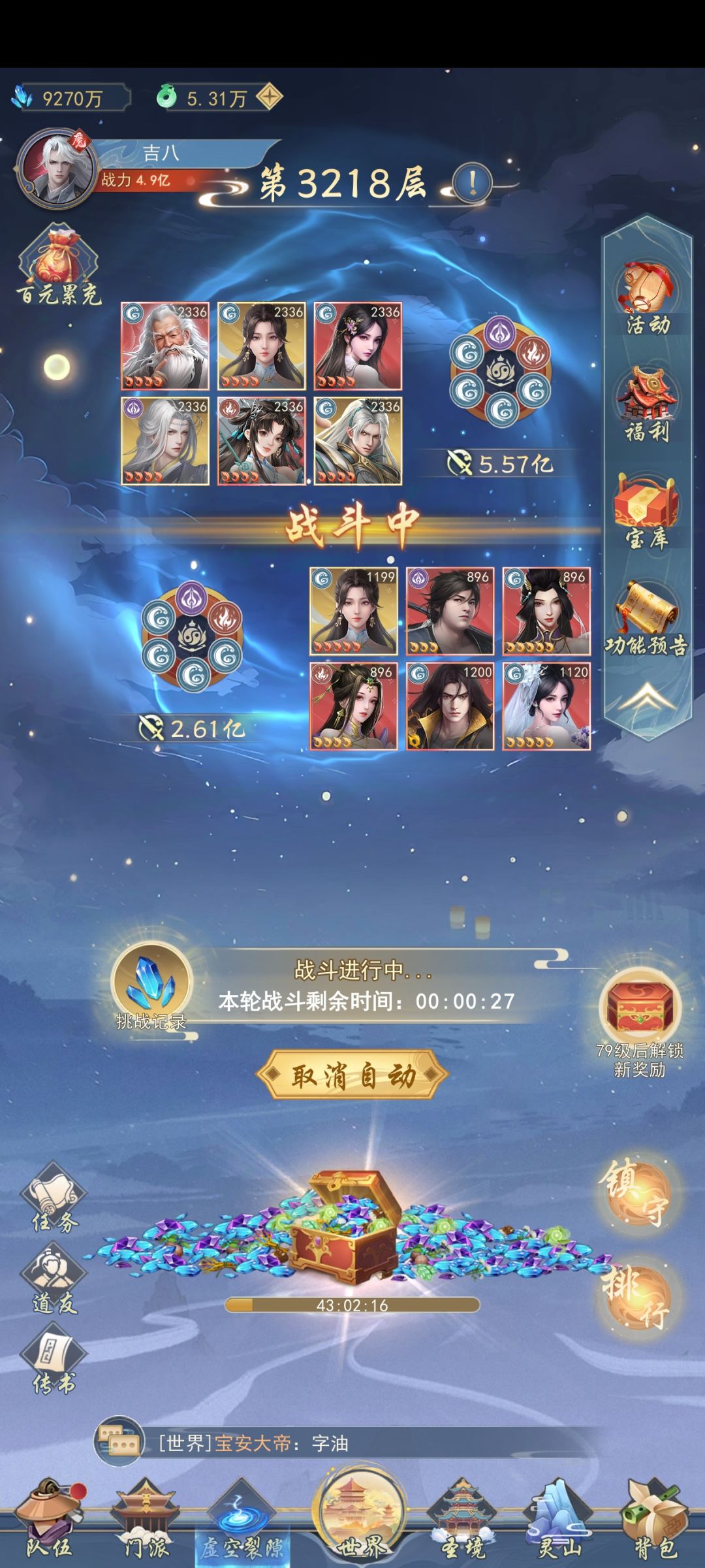 萌新开荒第三天 5
