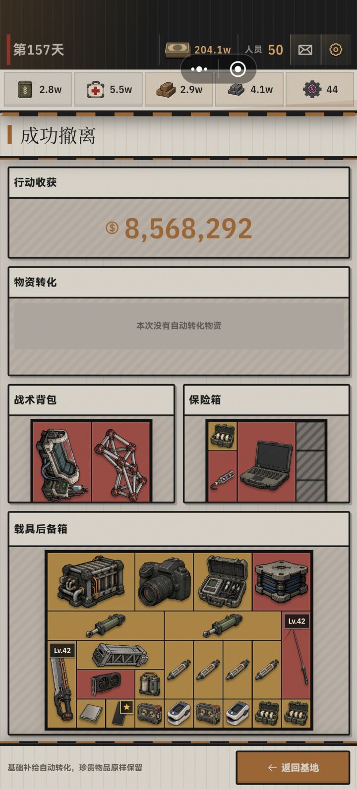 更新后真爽。截图