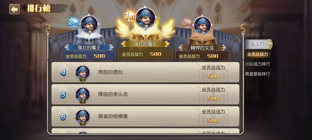 排行榜 1