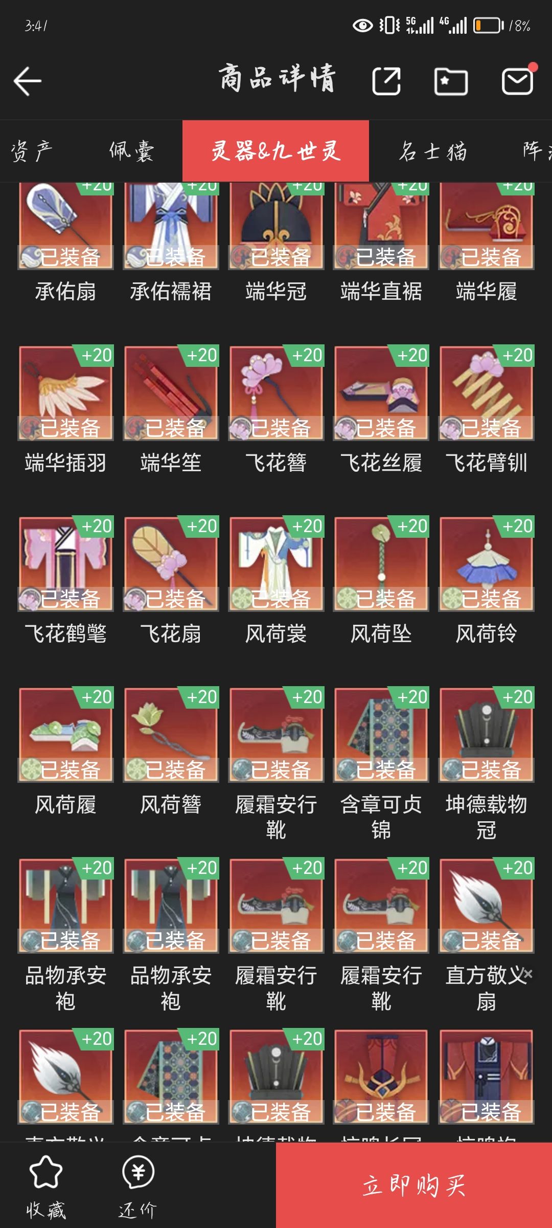 看号 7