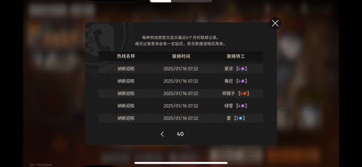 200抽4个碎银子1个其它，榨干了，过年只能氪金了豹哭[表情_豹哭]截图