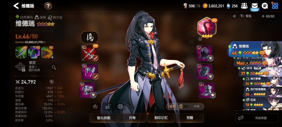 萌新, 3
