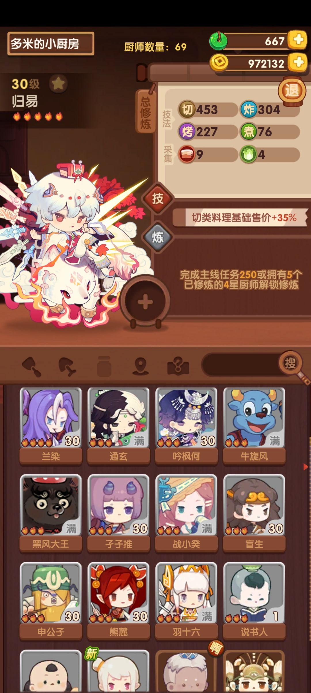 大佬救命,玩了3个月,不知道怎么玩。 2