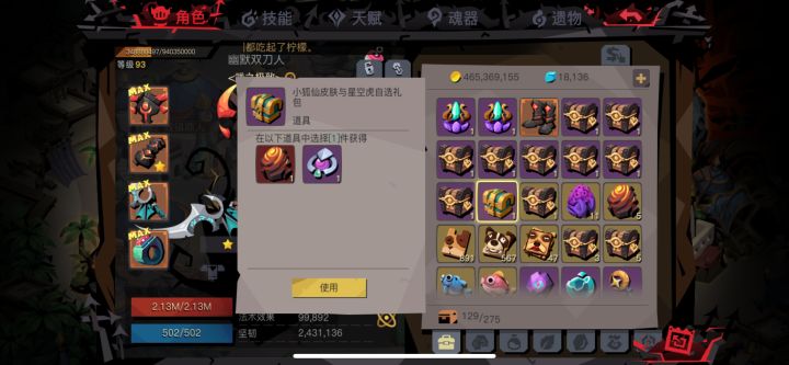 540抽拿下截图