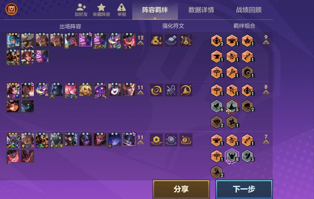 完美克制链 1