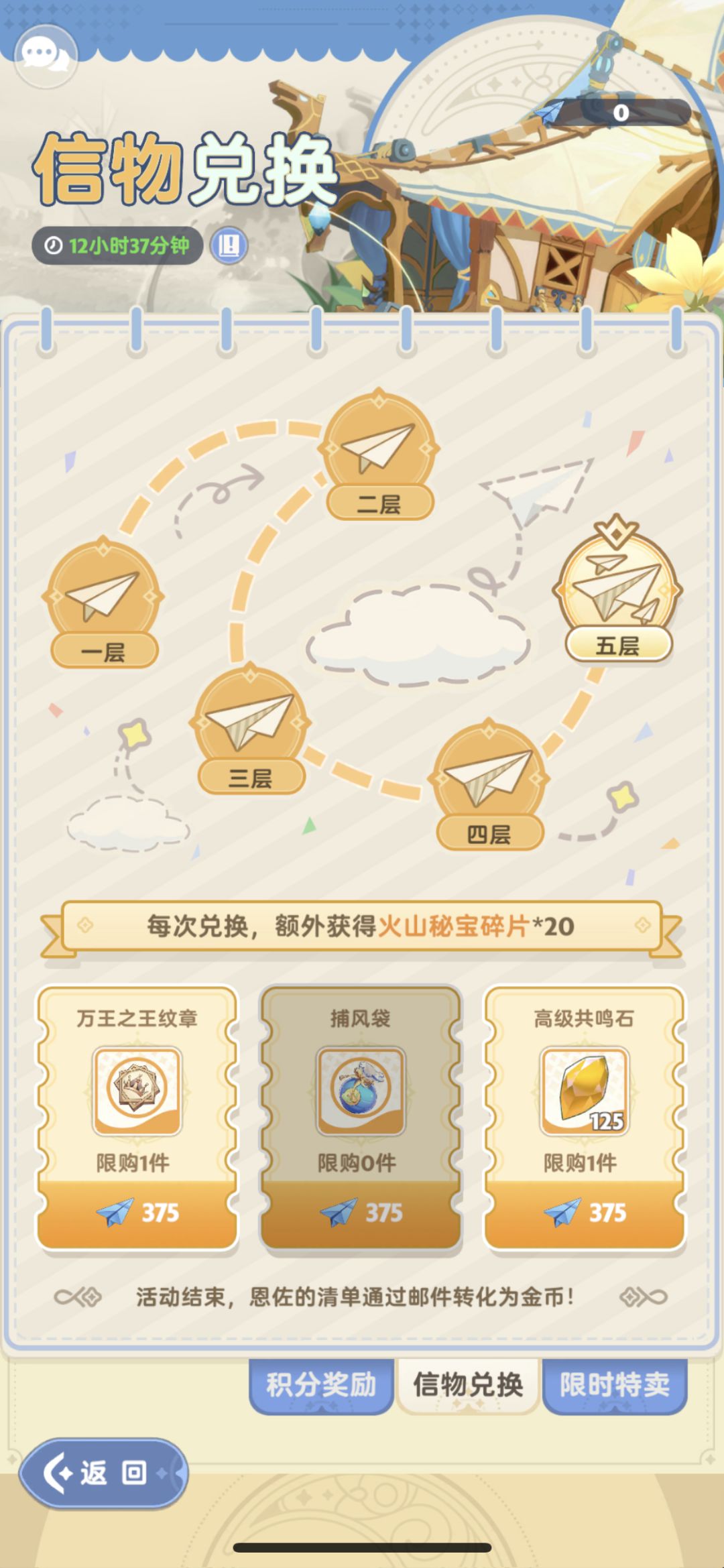 开个记录帖吧，玩到哪算哪 9