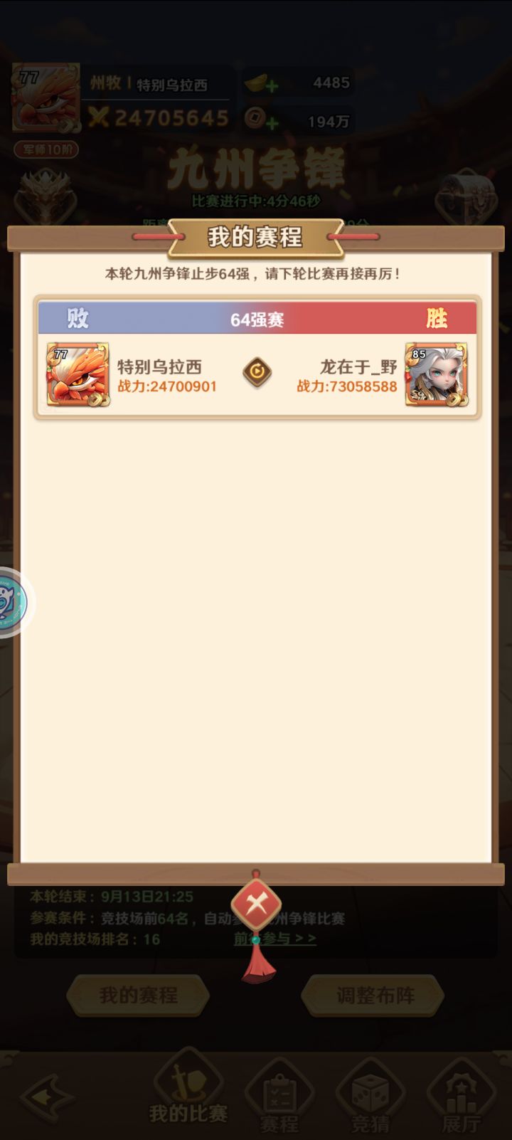 这匹配机制能不能改下？？？截图