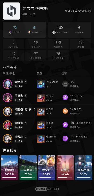 别人都是脱非入欧，为什么我是脱欧入非😭