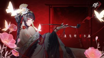 全新角色预告｜极乐馆欢迎您的光临