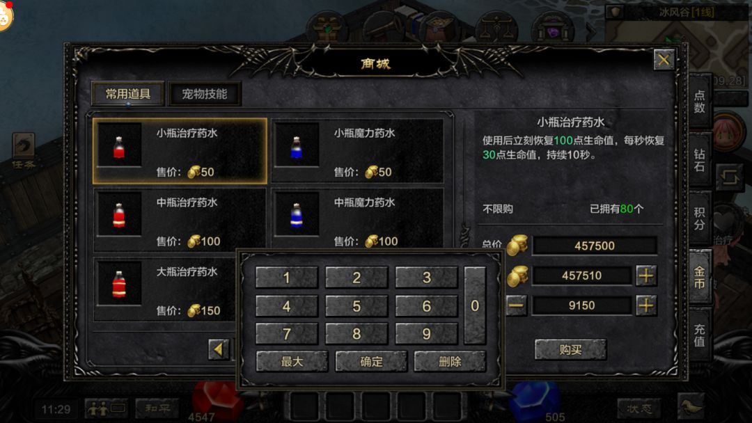 这么多金币直接挥金如土了 3
