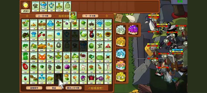 【植物大战僵尸杂交版3.8.1版】手机版截图