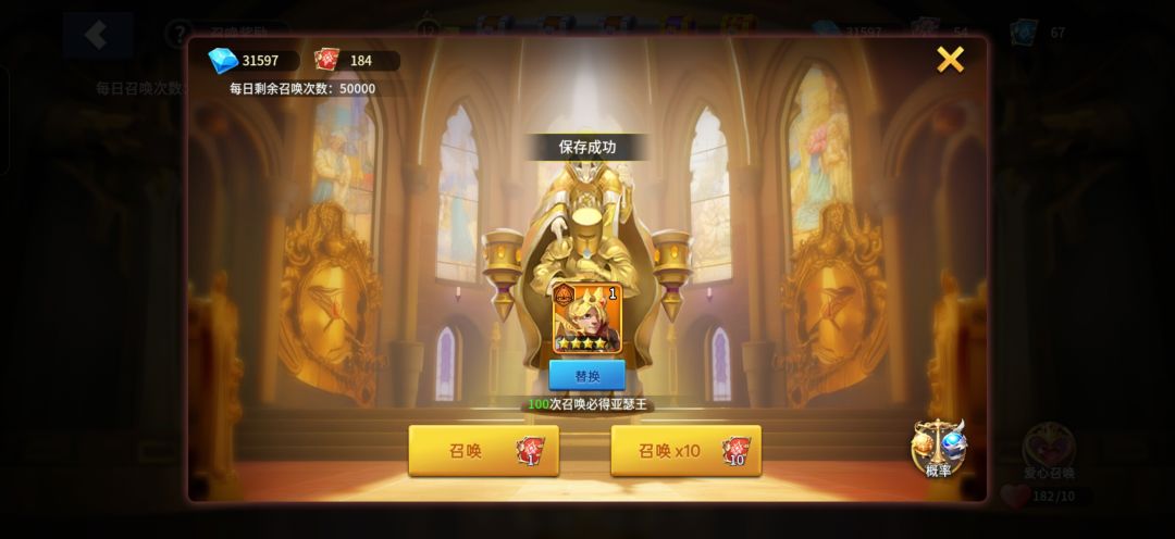 女神抽卡 1
