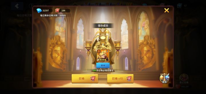 女神抽卡截图