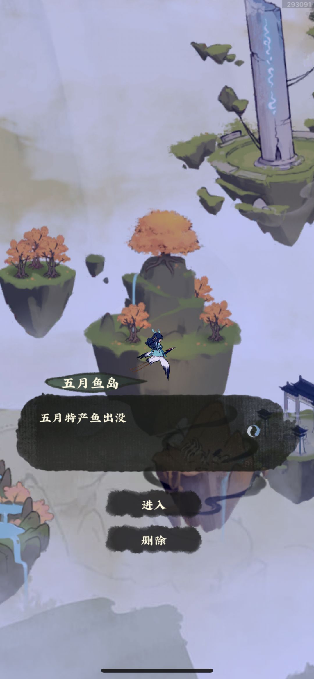 五月虫岛鱼岛位置 2